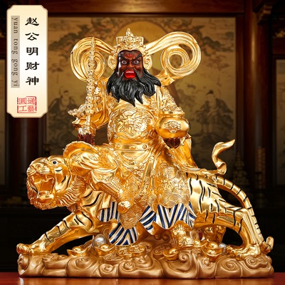 纯铜贴金骑虎赵公明神像招财摆件