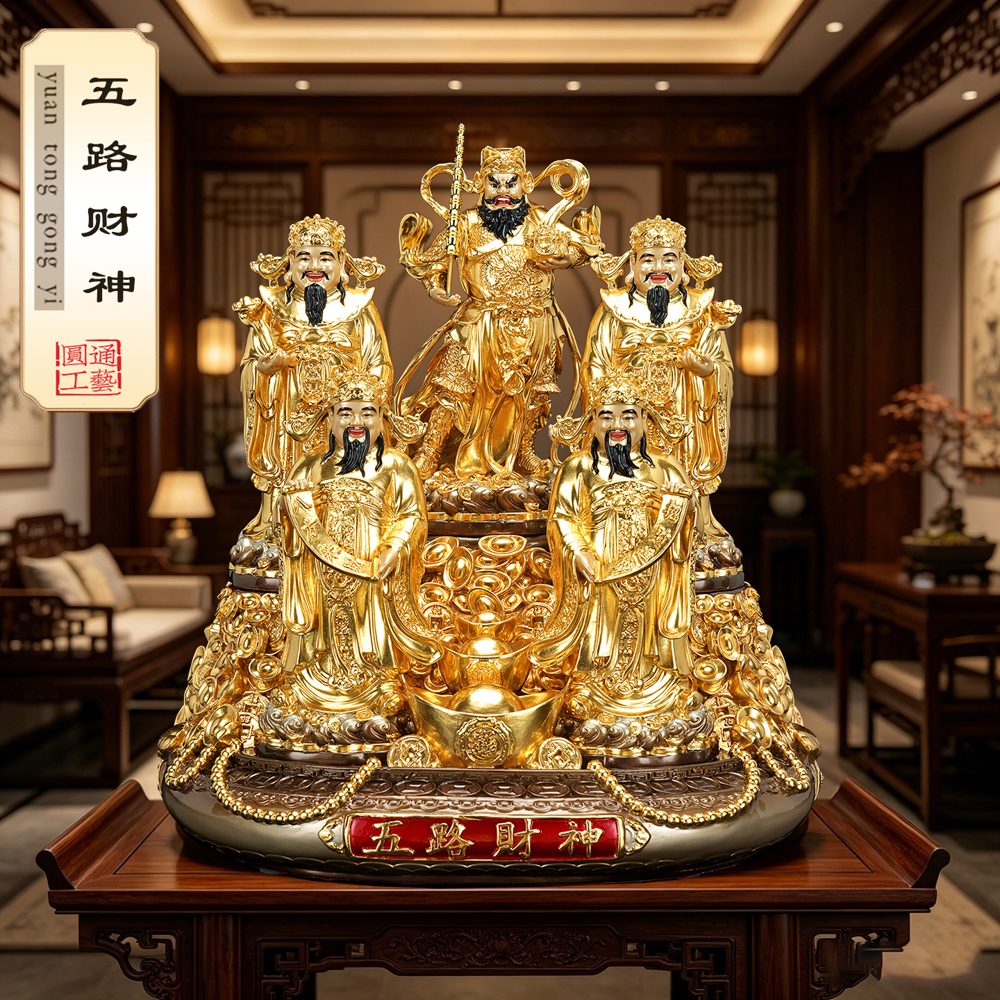 纯铜贴金五路财神赵公明招财摆件
