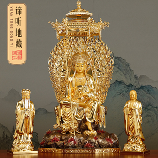 台湾贴金纯铜地藏王菩萨佛像家用闵工道明谛听地藏王铜像客厅摆件