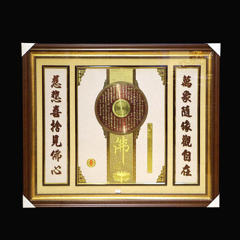 玄关全实木禅意风佛字心经装饰画