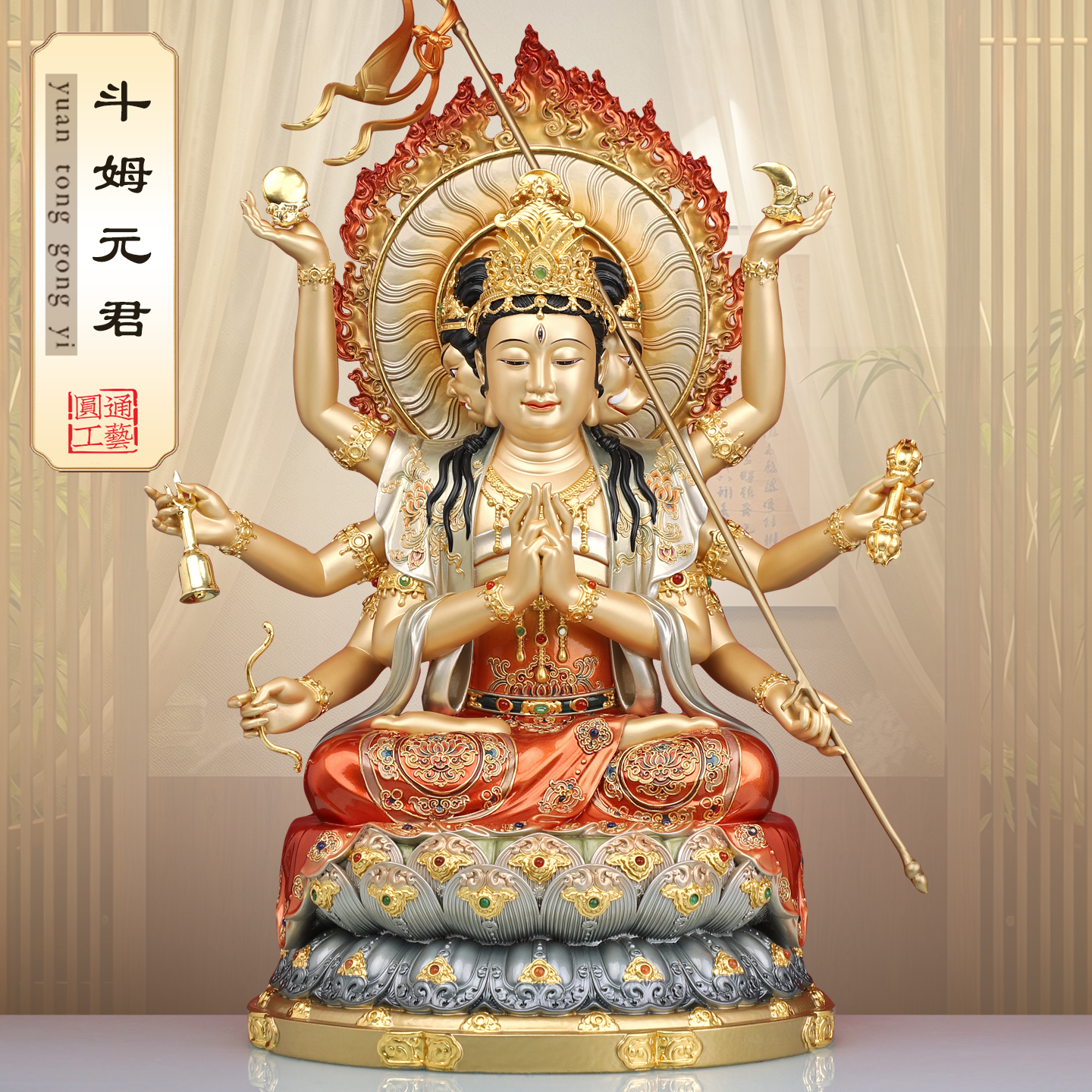 台湾纯铜彩绘斗姆元君神像斗姥星君斗母众星九皇之母紫光圣母摆件