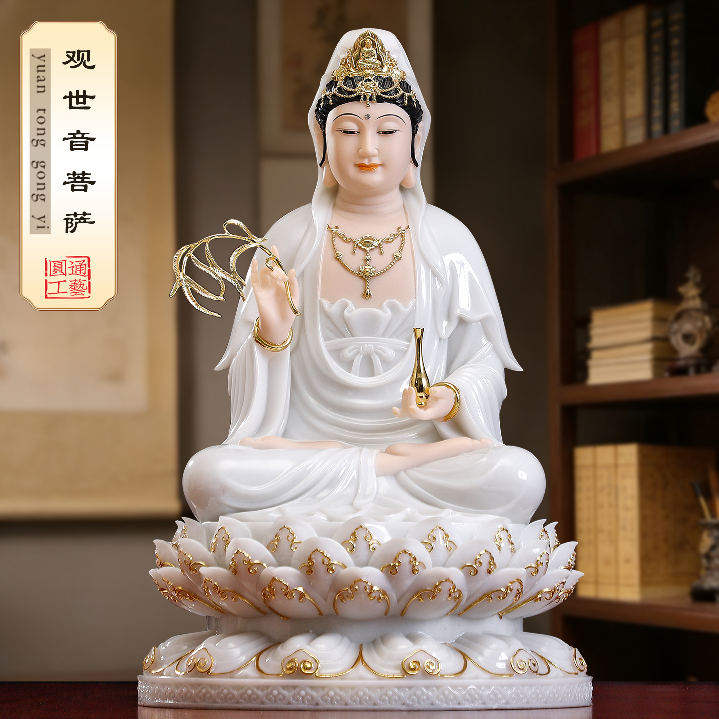 圆通佛具汉白玉观音菩萨家用坐莲观音佛像供奉观世音娑婆三圣摆件