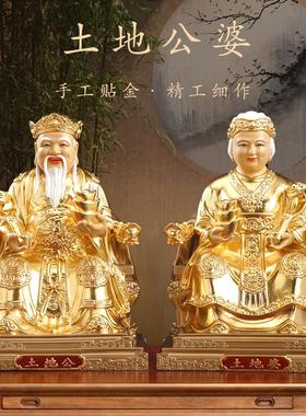 纯铜贴金土地公婆福德正神像摆件
