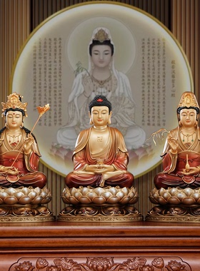 纯铜西方三圣坐像观音像阿弥陀佛