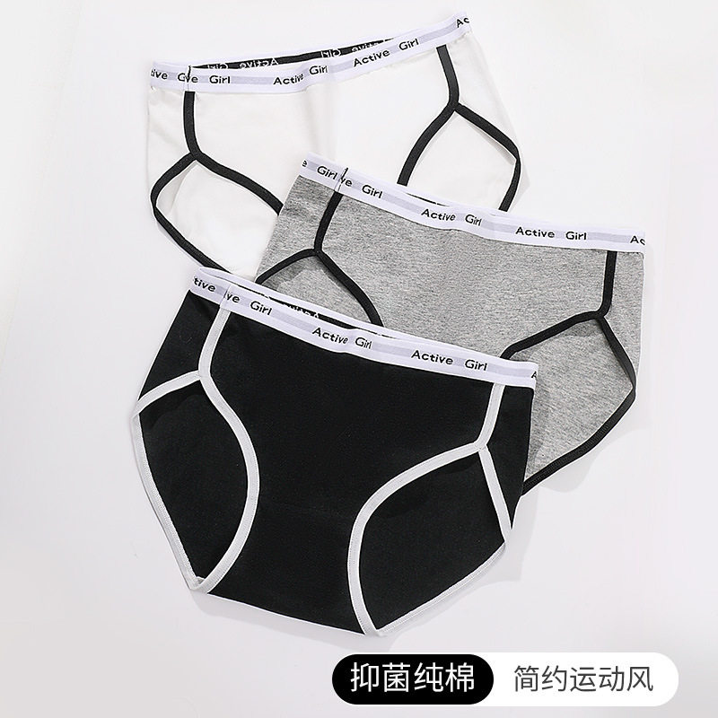 纯棉中腰内裤女全棉抗菌裆秋冬柔软舒适透气运动性感女士三角短裤