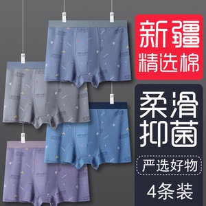内裤男士纯棉大码抗菌透气全棉学生短裤衩成人青年平角四角短裤头