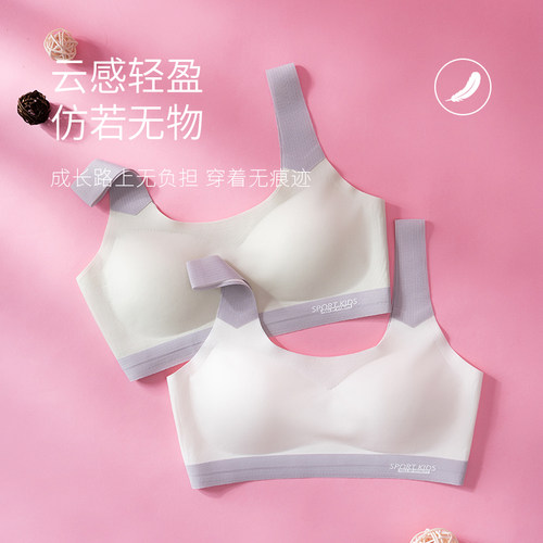 少女内衣中学生青春发育期女孩初高中学生无痕背心大童运动文胸罩