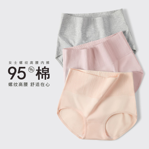 内裤女高腰抗菌收腹提臀纯色中腰透气大码秋冬全棉女士棉质三角裤