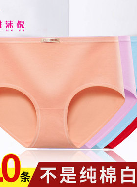 女士内裤纯棉抗菌中腰全棉大码中年妈妈透气红色本命年三角短裤衩