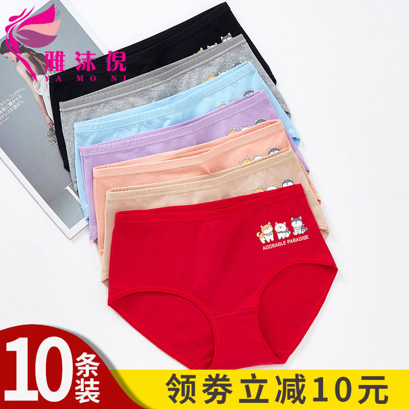 纯棉内裤女中腰全棉透气抗菌裆夏季可爱少女生女士大码三角短裤头,女士内衣/男士内衣/家居服,女三角裤,淘宝优惠券,粉丝福利购,淘宝优惠卷