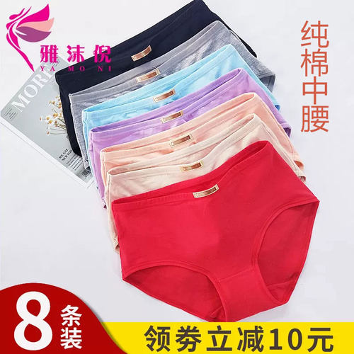 纯棉内裤女中腰大码红收腹全棉