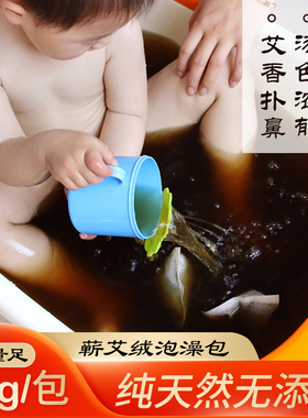 李时珍足浴包通用艾草
