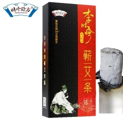 时珍验方黄金蕲艾条35:1五年陈金艾艾柱艾绒艾灸条