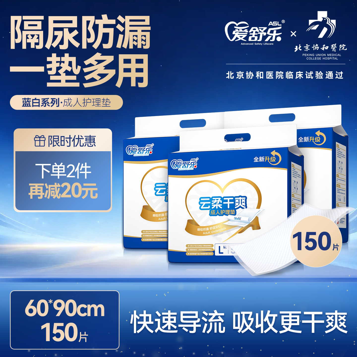 爱舒乐成人护理垫60*90一次性隔尿垫老年人床垫纸尿垫产妇垫整箱