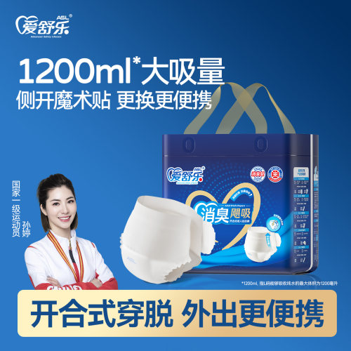 爱舒乐加强型成人拉拉裤老年人专用内裤型纸尿裤尿不湿一次性男女