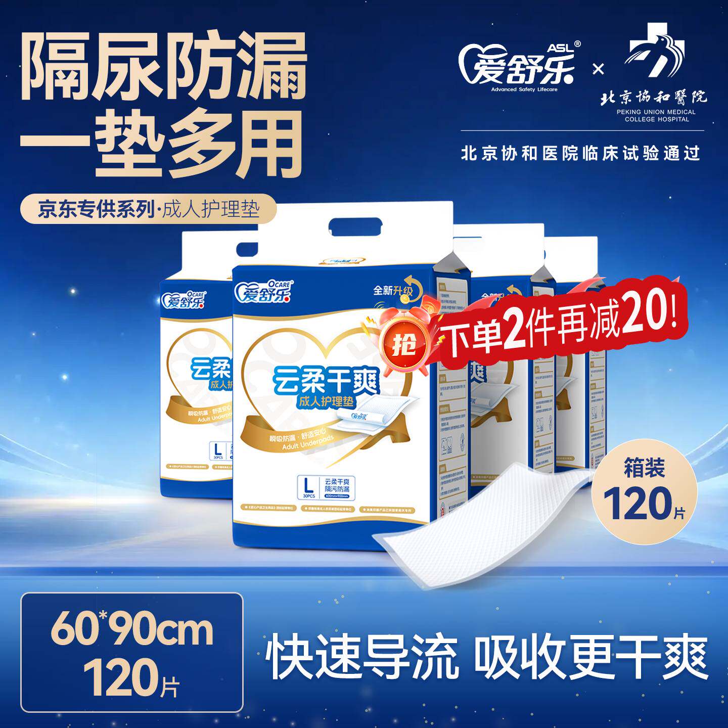 爱舒乐成人护理垫60*90一次性隔尿垫老年人床垫纸尿垫产妇垫整箱