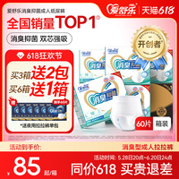 愛舒樂消臭抑菌成人拉拉褲箱裝