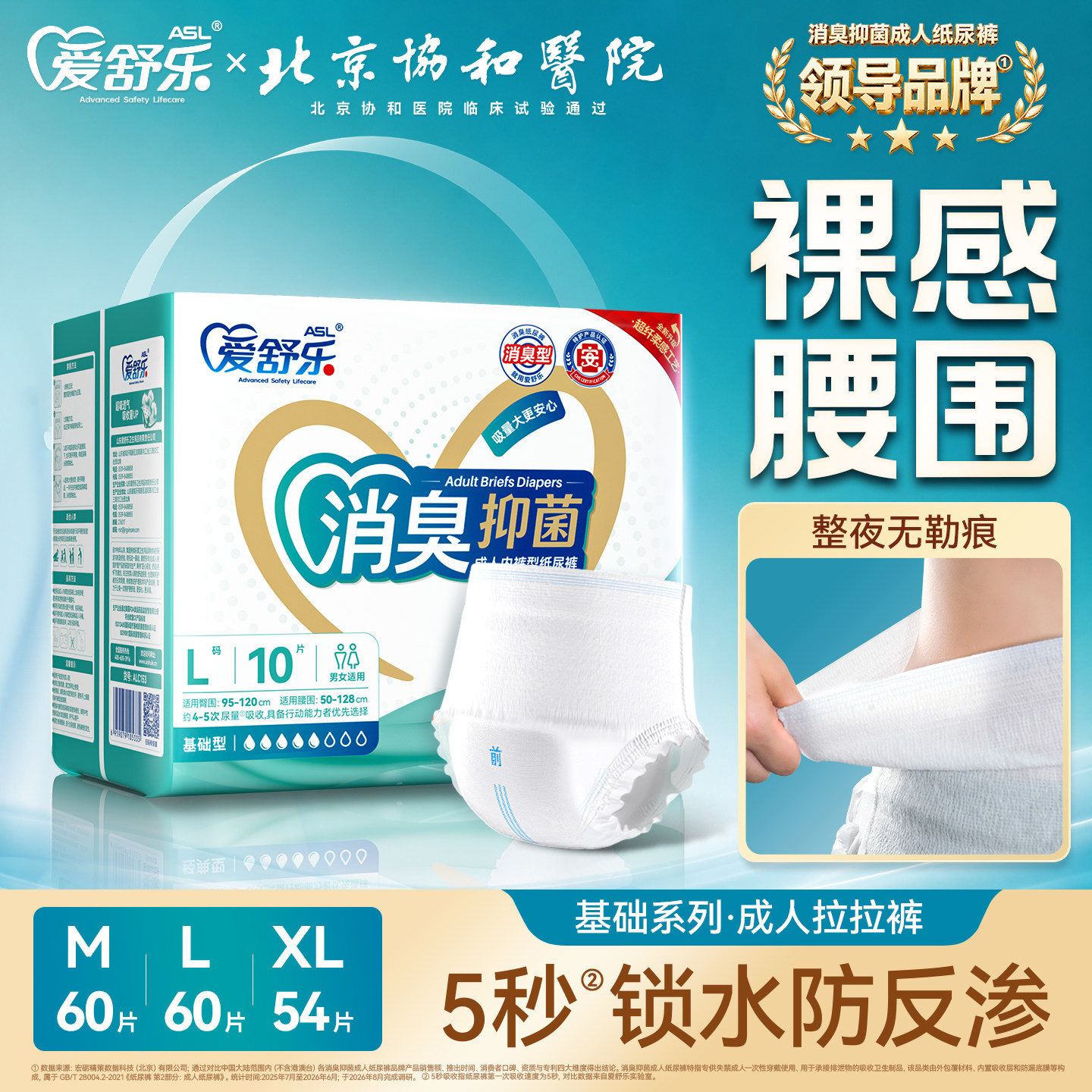 爱舒乐老人专用拉拉裤成人纸尿裤老人用老年人专用成人尿不湿女士