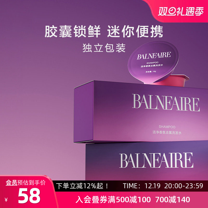 BE范德安洗发水沐浴露香氛去氯