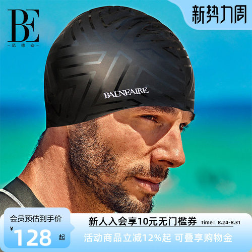 BE范德安时尚印花防水硅胶泳帽
