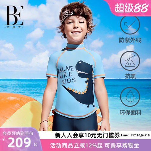 BE范德安男童恐龙分体泳衣温泉