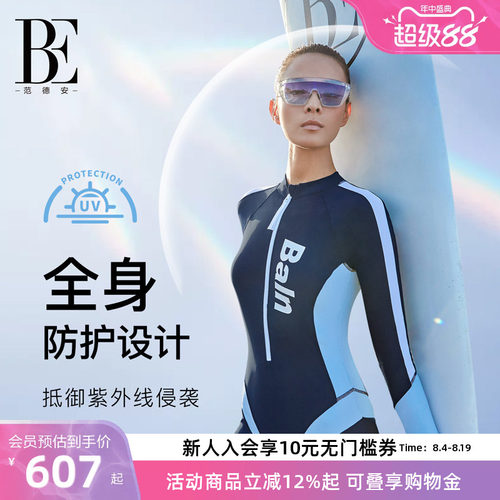 BE范德安冲浪系列连体长袖长裤