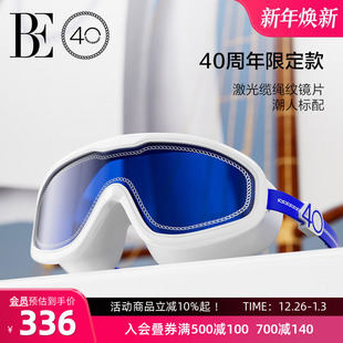BE范德安远航系列2025新款 度假 成人大框泳镜激光镭射超清防雾时尚