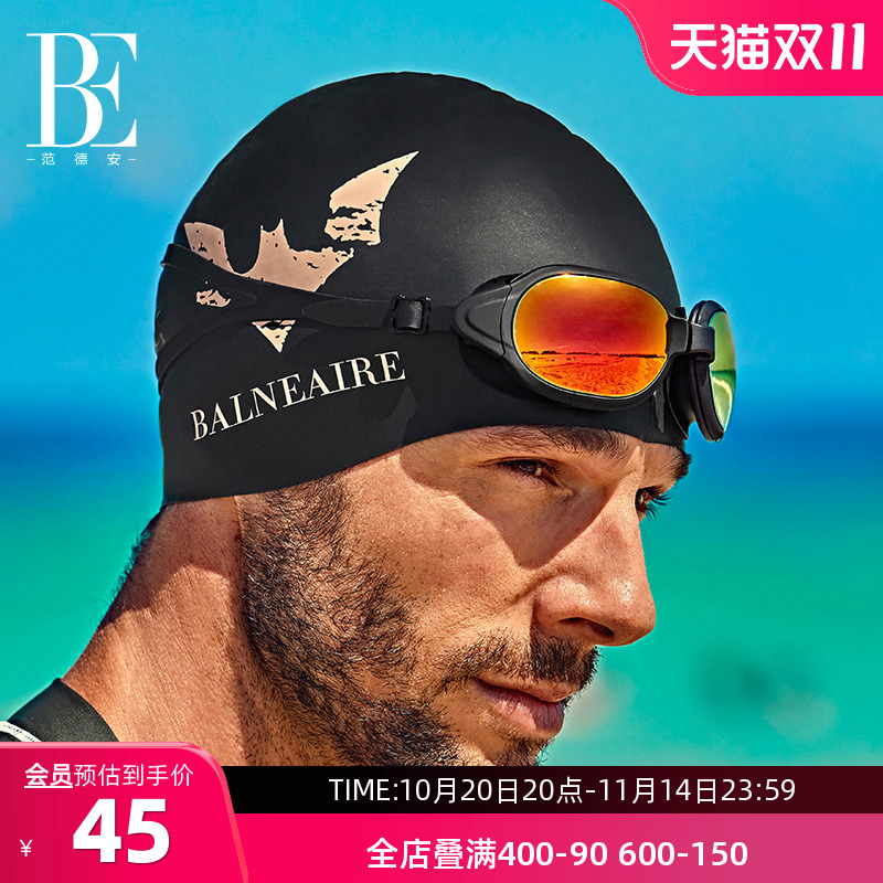 BE范德安防水硅胶泳帽护耳不勒头