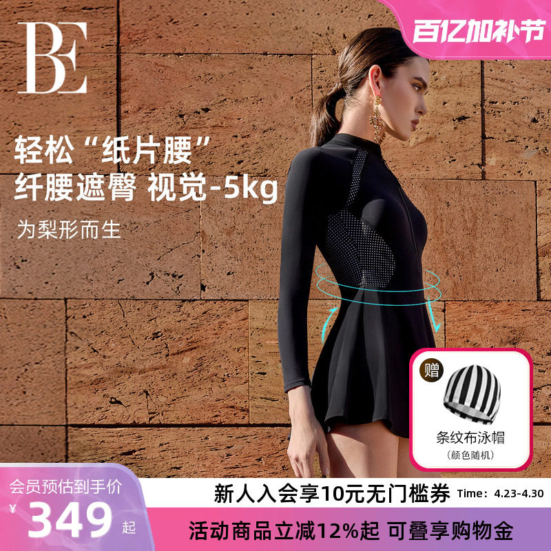 BE范德安透气防晒长袖裙式连体女泳衣高级感大码保守度假玩水游泳