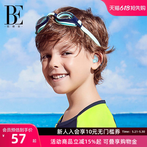 游泳耳塞儿童防水专业中耳炎