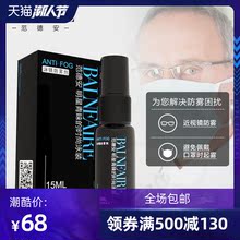 范德安泳镜防雾剂新一代纳米级涂抹型眼镜防雾剂防雾护眼