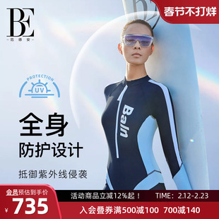 BE范德安冲浪系列2026连体泳衣女士长袖长裤保守成人遮肉速干竞速