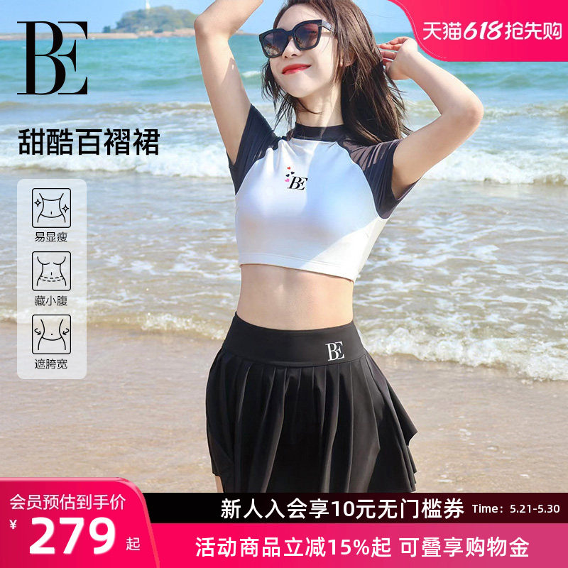 BE范德安女士分体裙式短袖泳衣插肩设计时尚减龄抗氯玩水度假泳衣