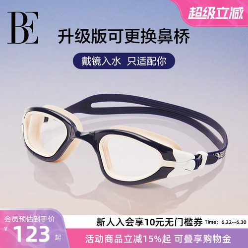 BE范德安时尚竞速防雾小框泳镜