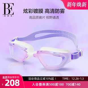 BE范德安男女通用泳镜炫彩镀膜高清防雾抗UV优质硅胶舒适防脱落
