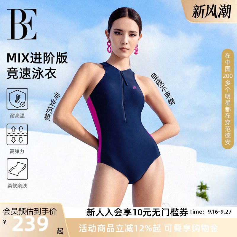BE范德安MIX系列三角连体泳衣女