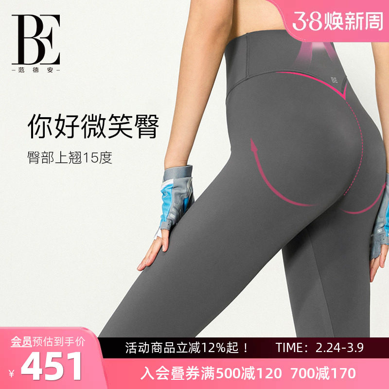 BE范德安女士运动瑜伽健身裤高腰提臀收腹显瘦高弹亲肤时尚百搭