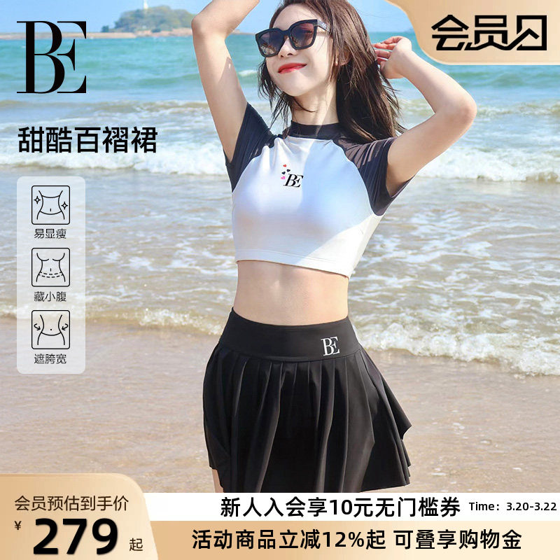 BE范德安女士分体裙式短袖泳衣插肩设计时尚减龄抗氯玩水度假泳衣