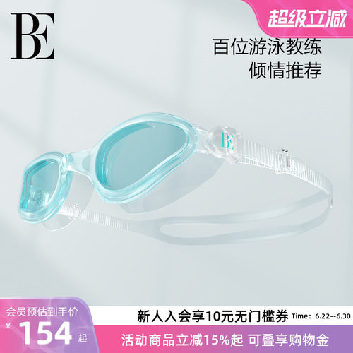 BE范德安泳镜男女通用高清防雾