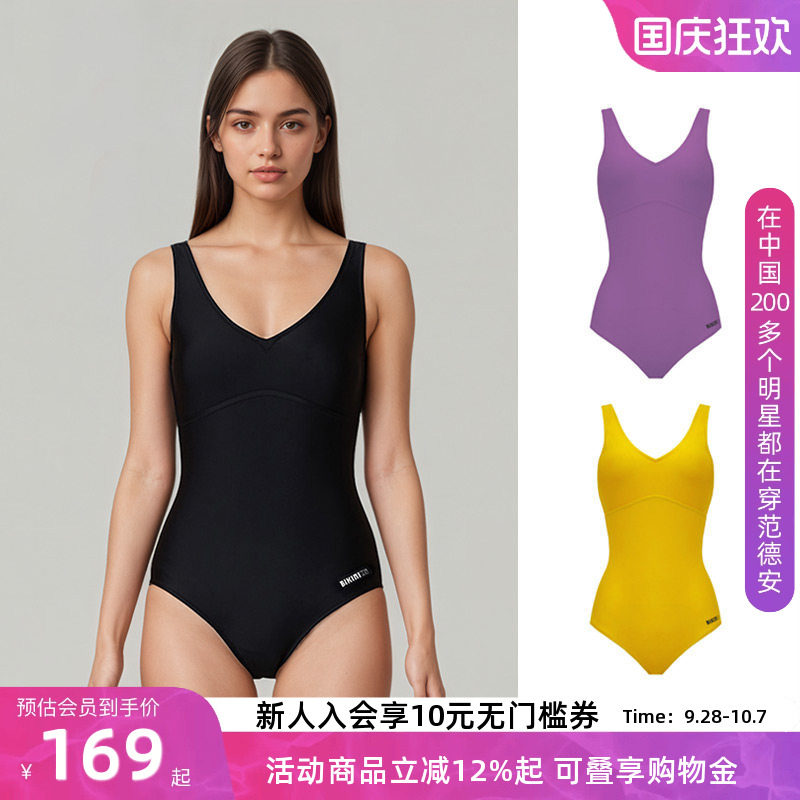 BIKINIHI女士连体泳衣微胖收腰