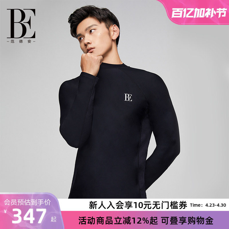 【高瀚宇同款】BE范德安男士分体泳衣上衣长袖速干防晒游泳裤度假