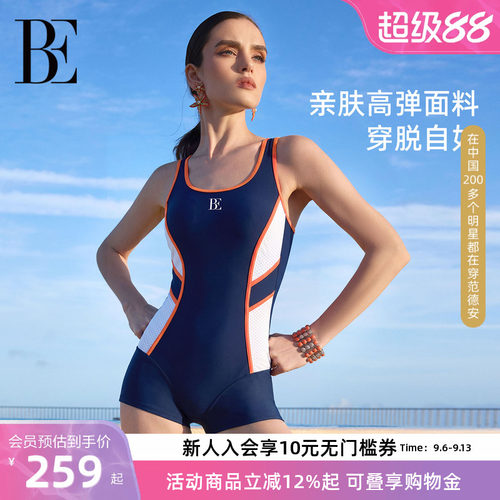 BE范德安MIX系列连体女士平角
