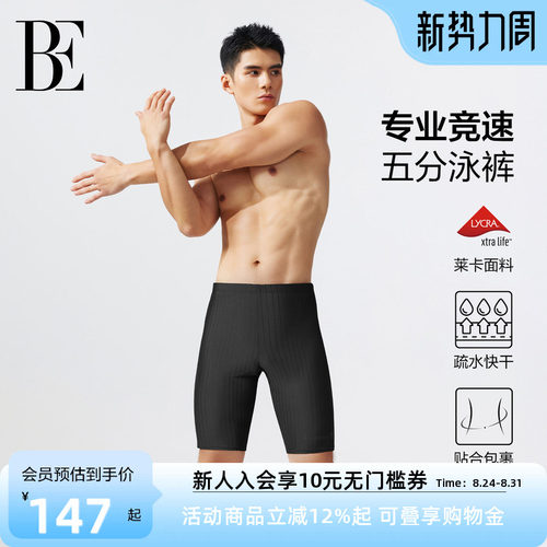 BE范德安平角及膝沙滩裤大码泳裤