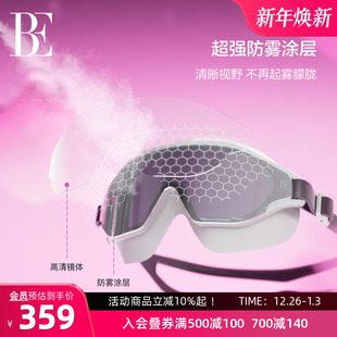 BE范德安2025新品 小黑裙系列大框泳镜男女通用高清防雾防水游泳镜