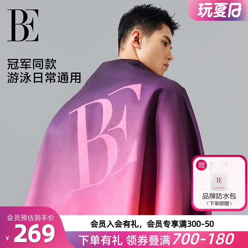 柔软轻薄渐变速干巾BE范德安