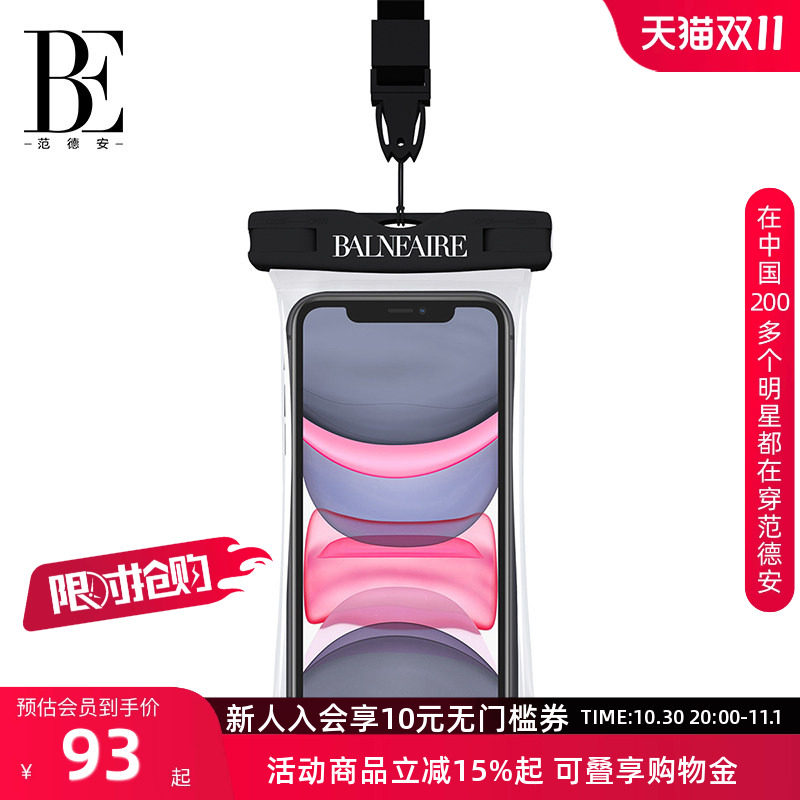 BE范德安游泳度假手机防水袋