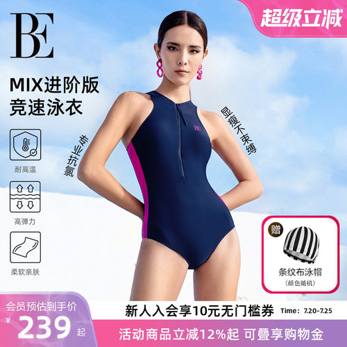 BE范德安MIX系列三角连体泳衣女