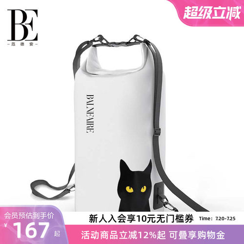 BE范德安干湿分离游泳包