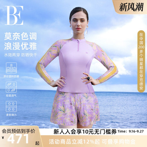 BE范德安花漾系列分体裙裤大码女