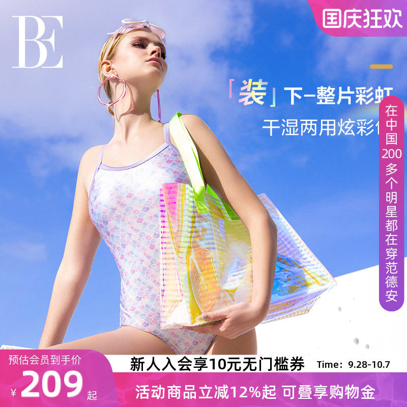 BE范德安炫彩透明手拎袋随行托特